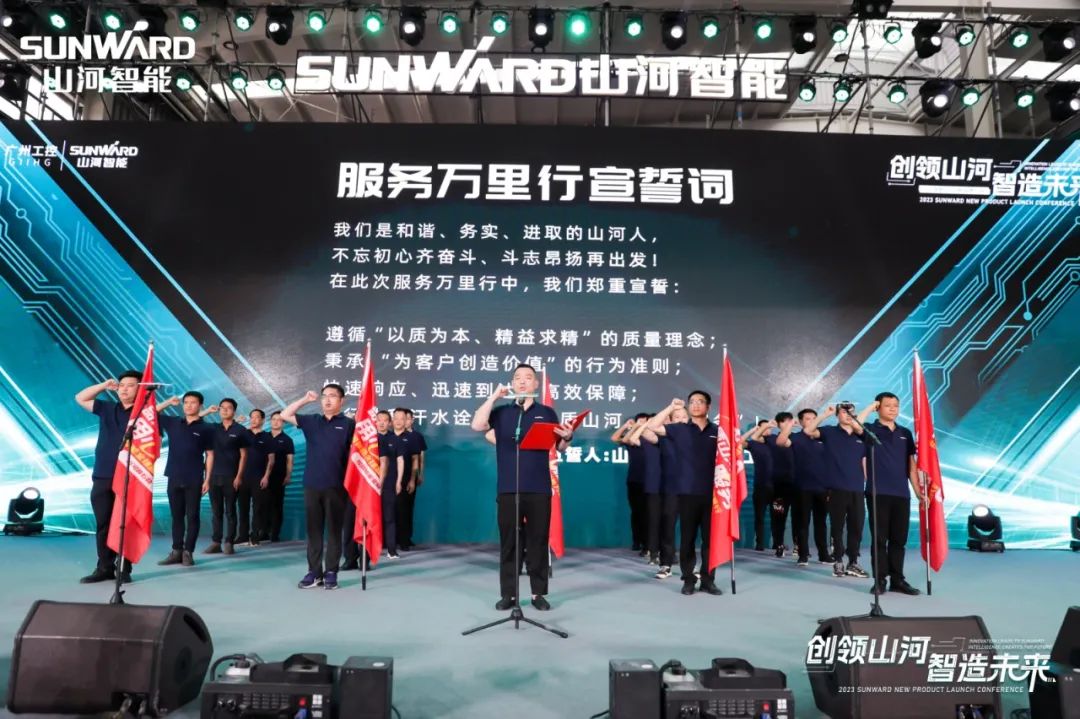 千人齊聚、爆品出擊！山河智能新品推介會圓滿舉辦