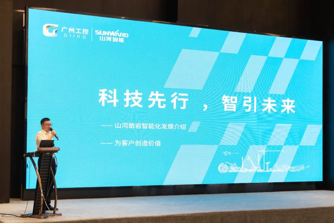 綠色發(fā)展，創(chuàng)新智行！第七屆山河智能水泥礦山峰會順利舉辦