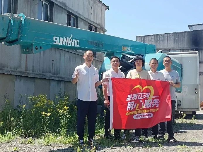 傾聽客戶心聲！山河智能高空機械“服務(wù)萬里行”走進東北