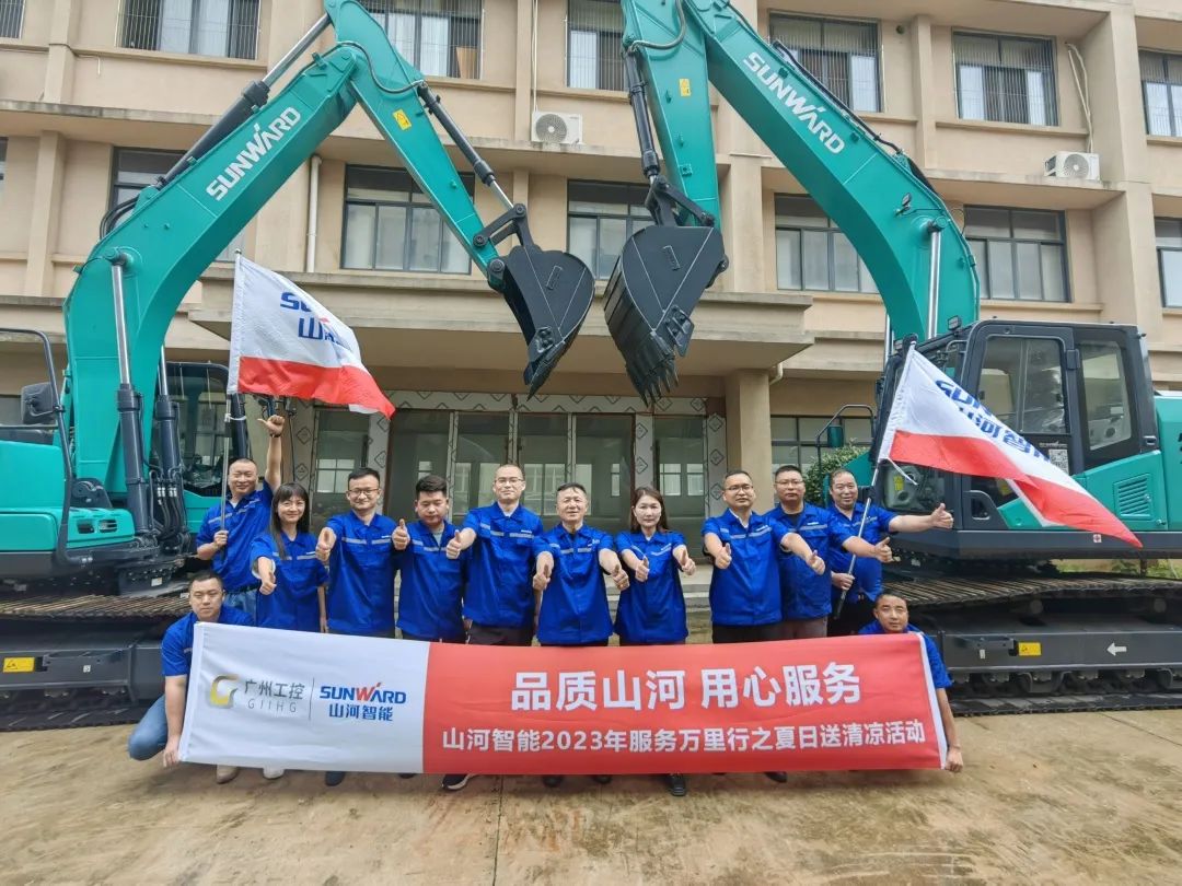 品質(zhì)山河，用心服務(wù)！山河智能挖掘機(jī)2023年服務(wù)萬里行正式出征