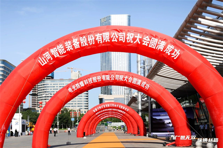 “礦”世無雙，縱橫絲路！山河智能亮相第十三屆新疆國(guó)際礦業(yè)與裝備博覽會(huì)