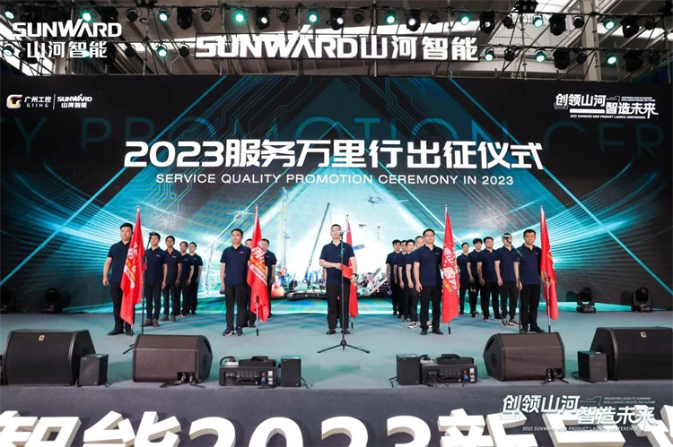 熱情似火，服務加碼！山河智能基礎裝備服務萬里行為您保駕護航