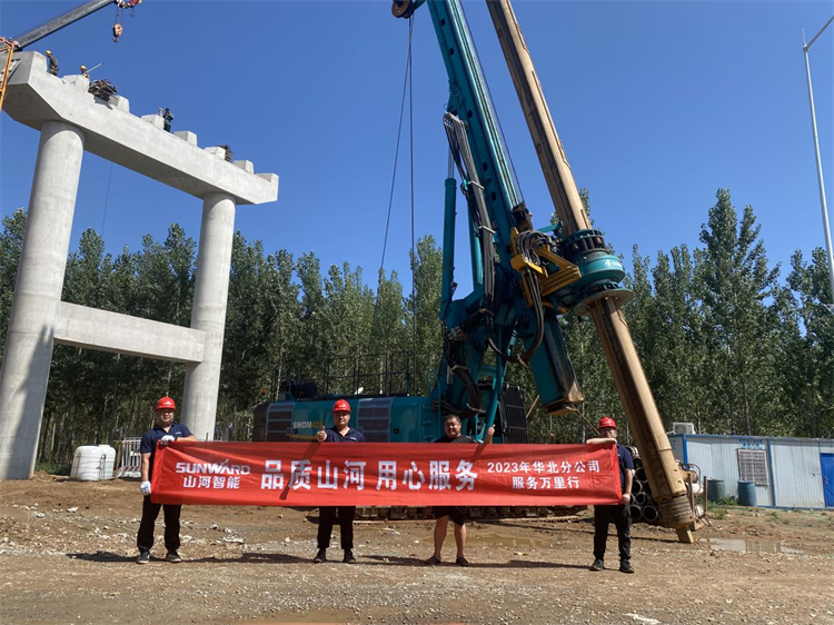 熱情似火，服務加碼！山河智能基礎裝備服務萬里行為您保駕護航