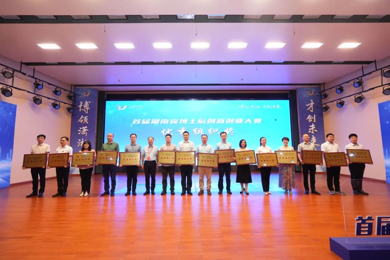 點(diǎn)贊！山河智能博士后團(tuán)隊(duì)斬獲首屆湖南省博士后創(chuàng)新創(chuàng)業(yè)大賽金獎(jiǎng)