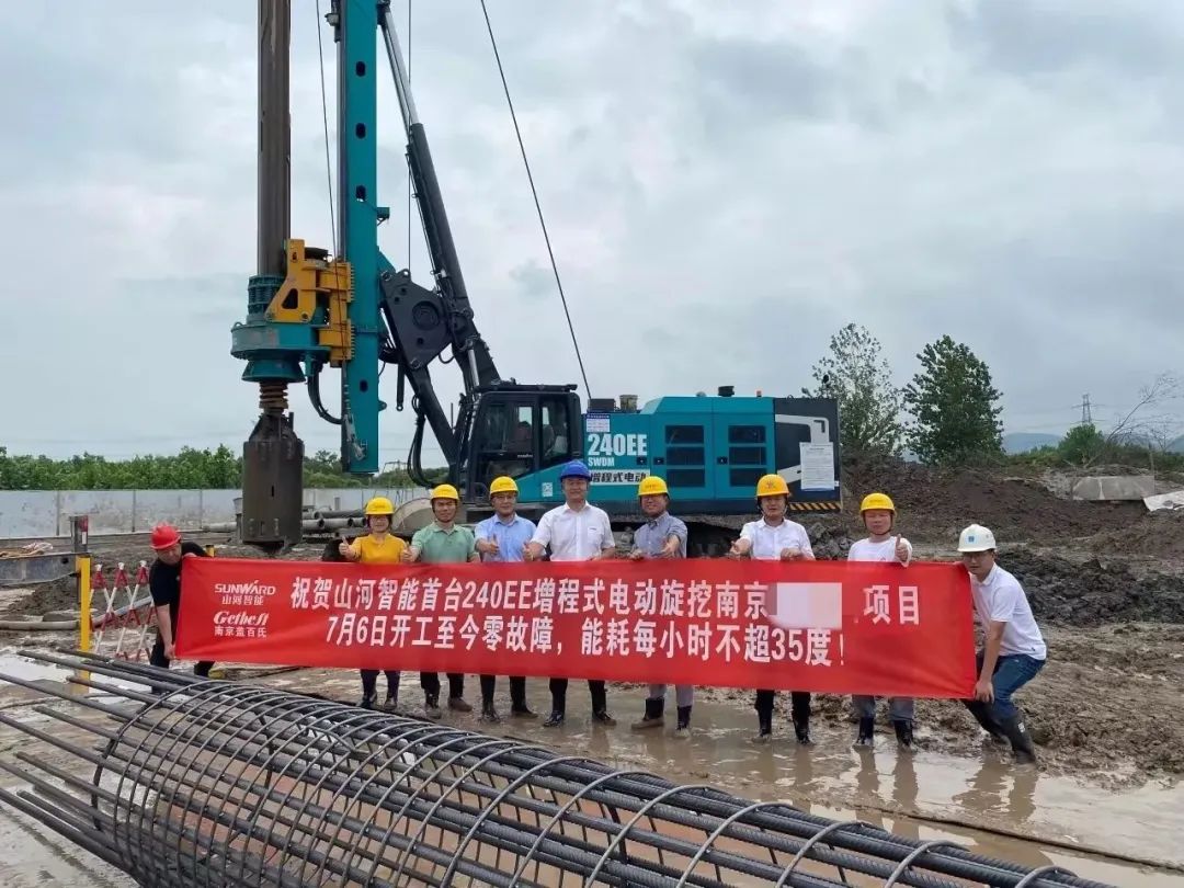“零故障”“低能耗”！山河智能增程式電動旋挖鉆機驚艷首秀