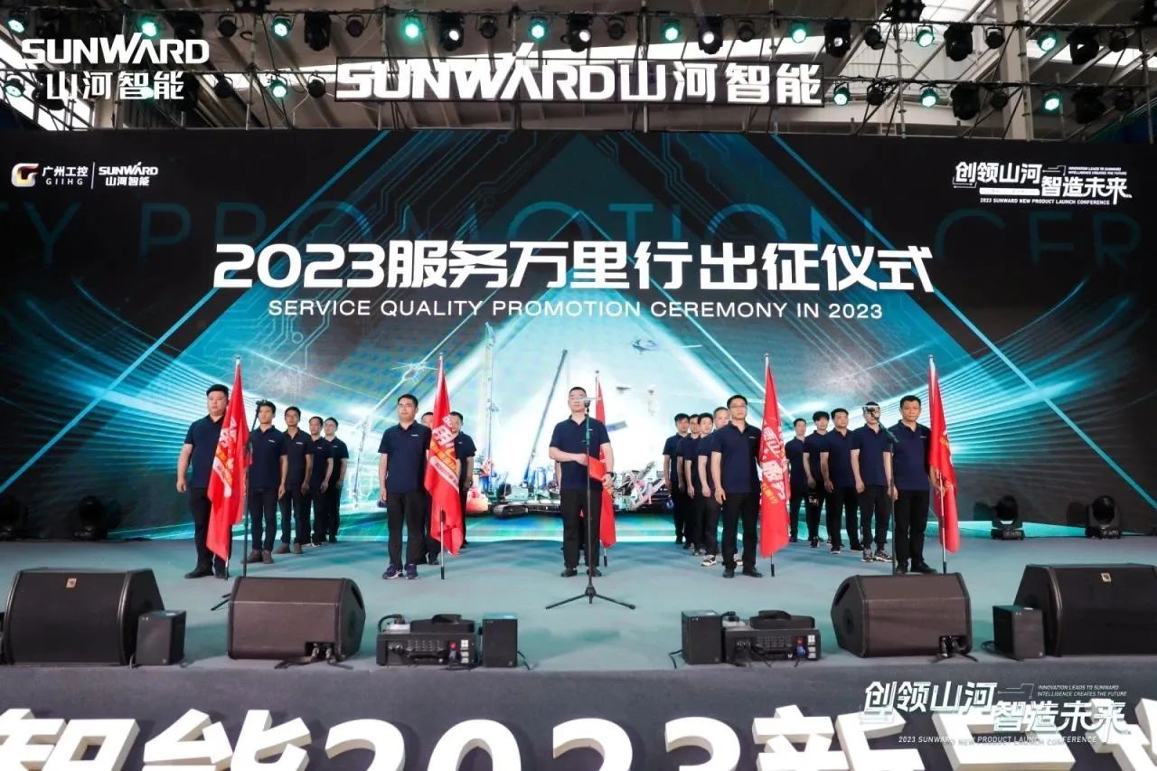 品質(zhì)山河，用心服務(wù)！山河智能高空機(jī)械服務(wù)萬里行走進(jìn)華南