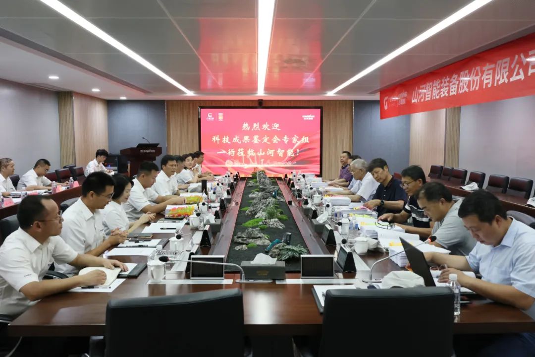 國(guó)際領(lǐng)先！山河智能6項(xiàng)科技成果通過(guò)鑒定