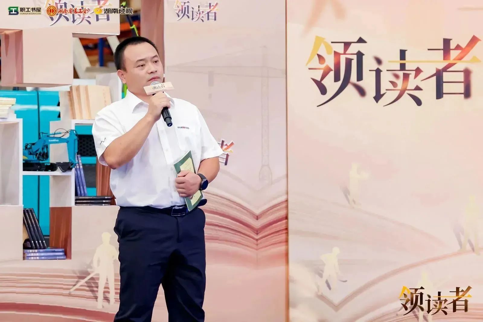 閱享世界，智造未來！大型直播節(jié)目《領(lǐng)讀者》長沙智能制造專場在山河工業(yè)城舉辦