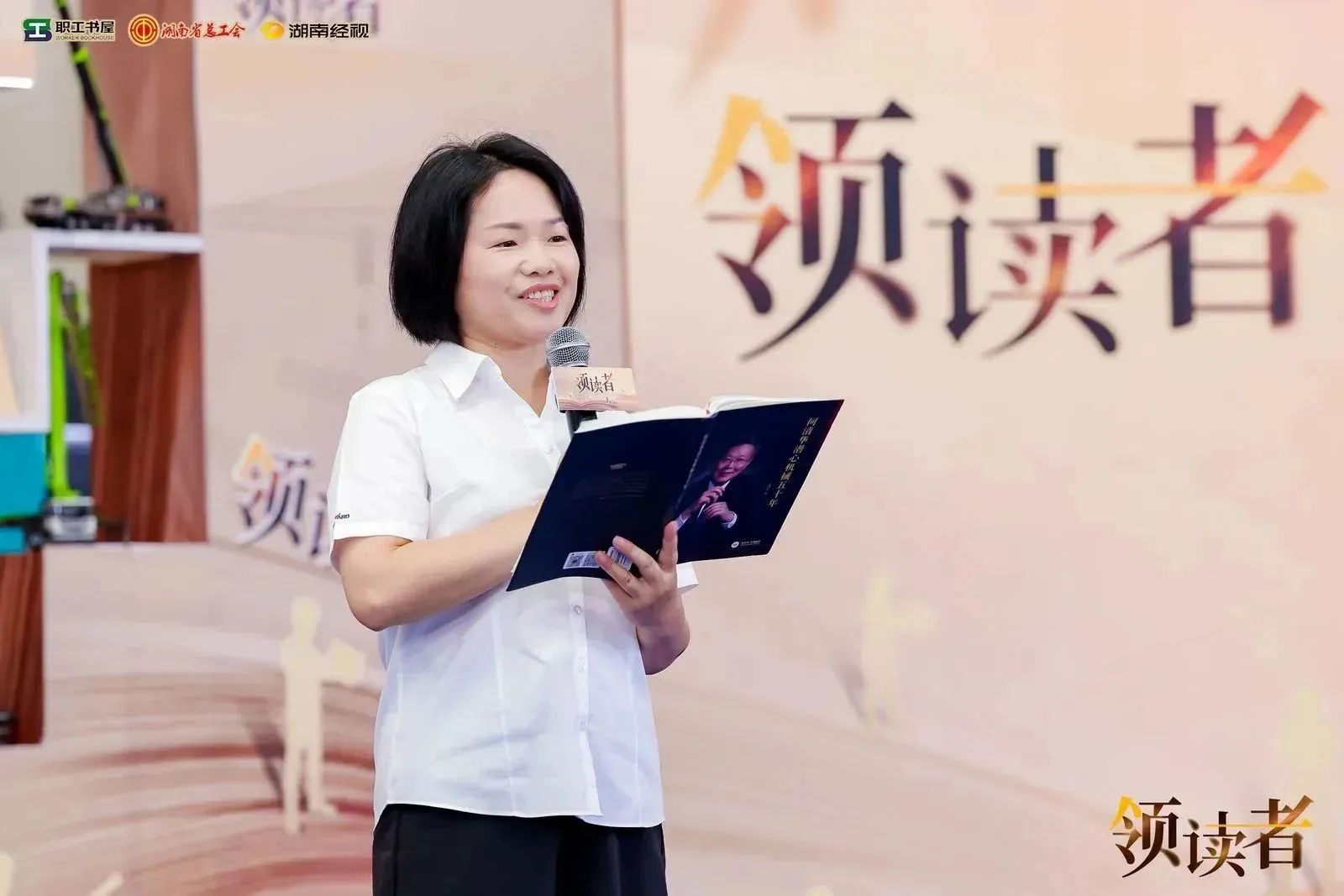 閱享世界，智造未來！大型直播節(jié)目《領(lǐng)讀者》長沙智能制造專場在山河工業(yè)城舉辦