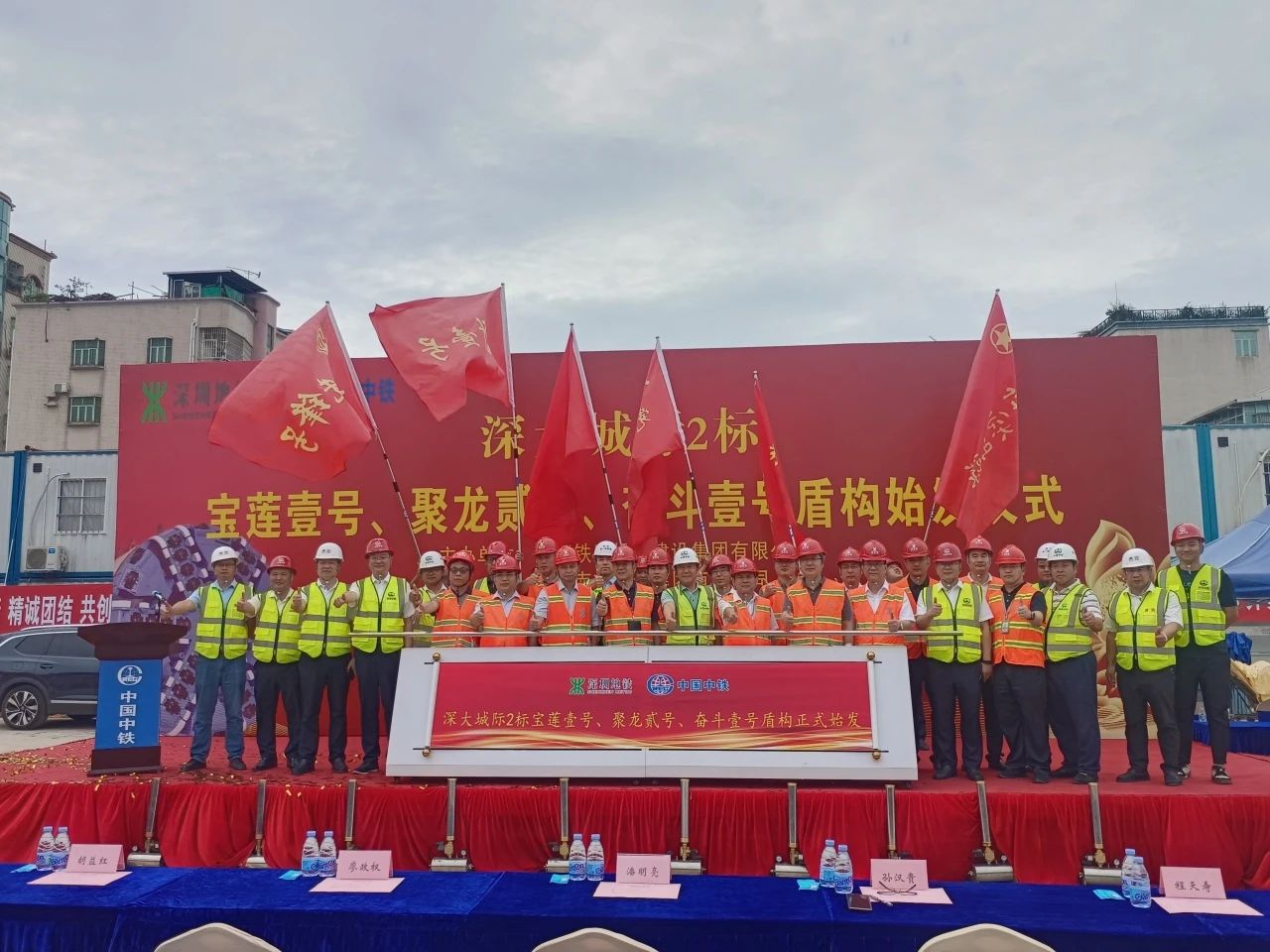 助力深大城際鐵路建設，中鐵山河0061號雙模盾構(gòu)機順利始發(fā)