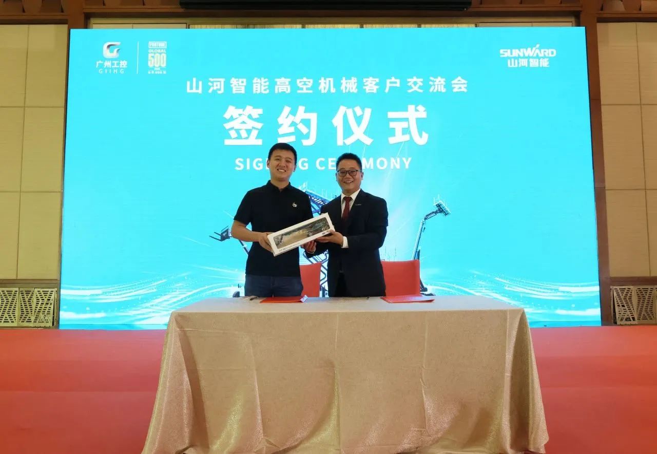 精品出擊，閃耀魔都！山河智能全系列高空機(jī)械亮相2023亞洲國(guó)際高空展