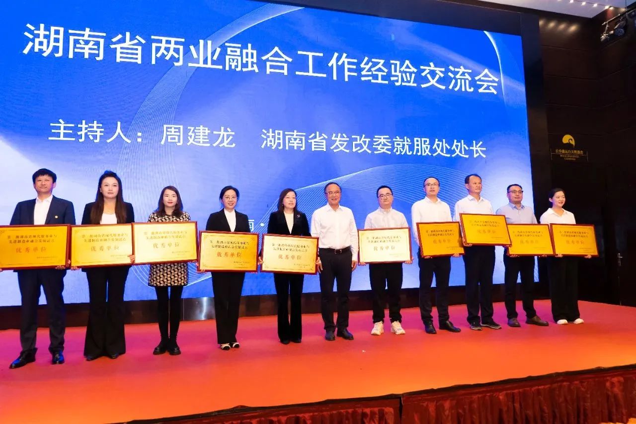 “制造+服務(wù)”迸發(fā)新動能，山河智能獲批第一批湖南省兩業(yè)融合發(fā)展試點優(yōu)秀單位