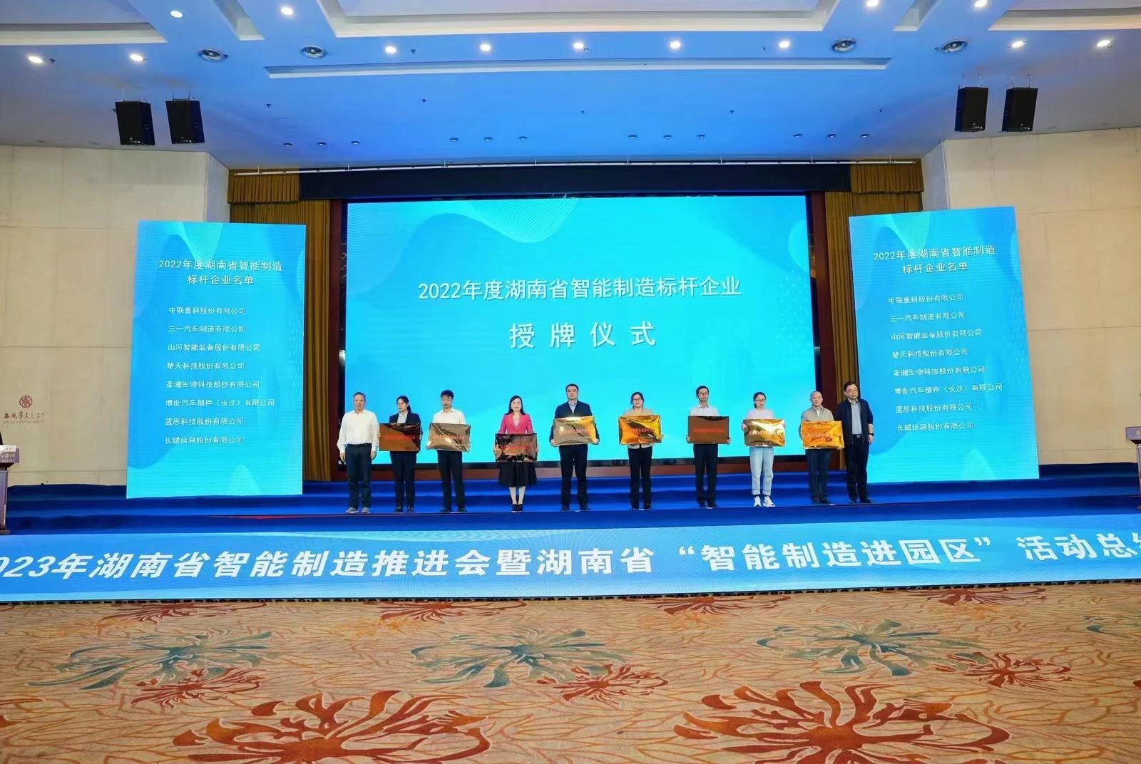 授牌了！山河智能獲評(píng)湖南省智能制造標(biāo)桿企業(yè)