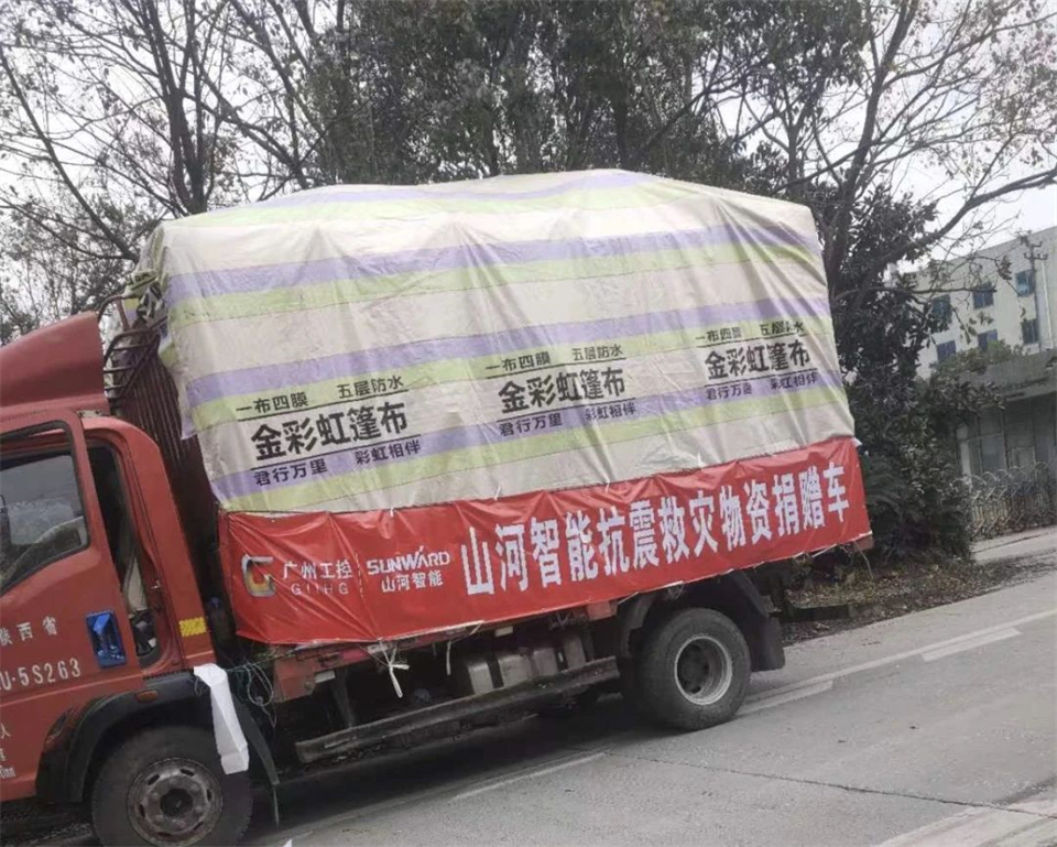 支援抗震救災(zāi)一線，山河智能在行動！