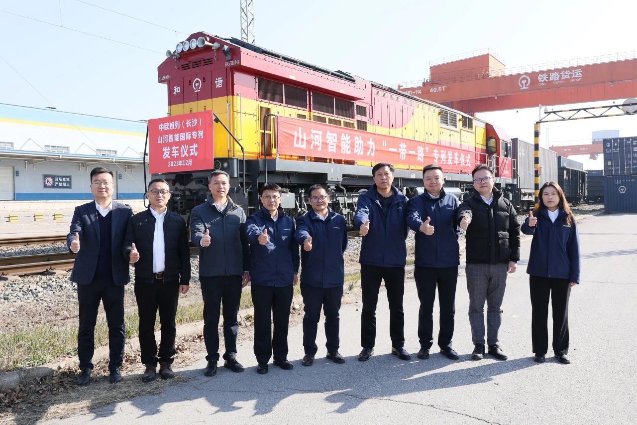 揚(yáng)帆“一帶一路”，中歐班列（長沙）山河智能國際專列發(fā)車