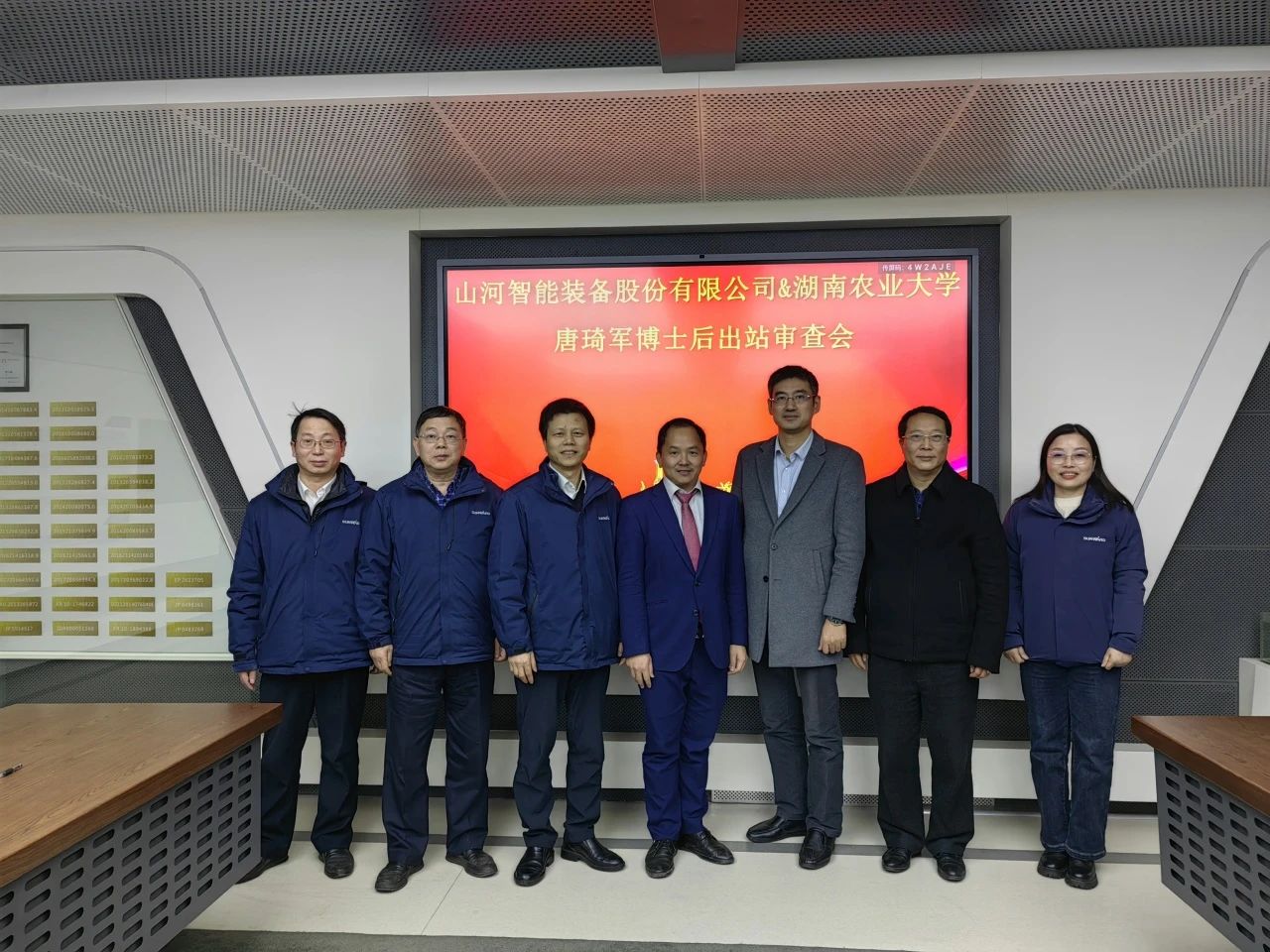 博士后培養(yǎng)再出成果！山河智能&湖南農(nóng)業(yè)大學(xué)聯(lián)合培養(yǎng)博士后出站審查會(huì)順利召開(kāi)
