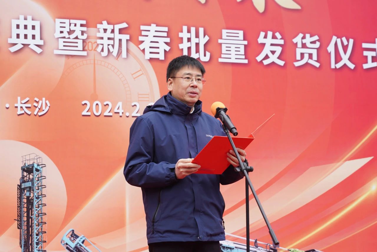 啟新程，向未來！山河礦巖揭牌慶典暨新春發(fā)貨儀式圓滿舉行