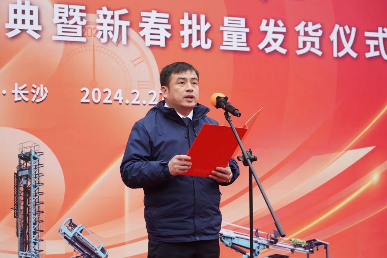 啟新程，向未來！山河礦巖揭牌慶典暨新春發(fā)貨儀式圓滿舉行