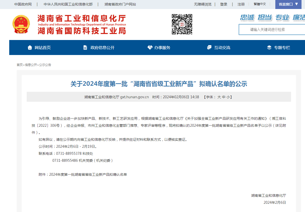 再上省級榜單！山河智能三款產(chǎn)品獲“湖南省省級工業(yè)新產(chǎn)品”認定