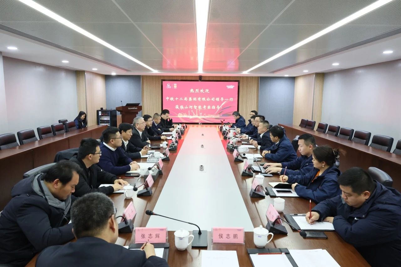 新思路、新領(lǐng)域、新合作、新突破！中鐵十二局到訪山河智能
