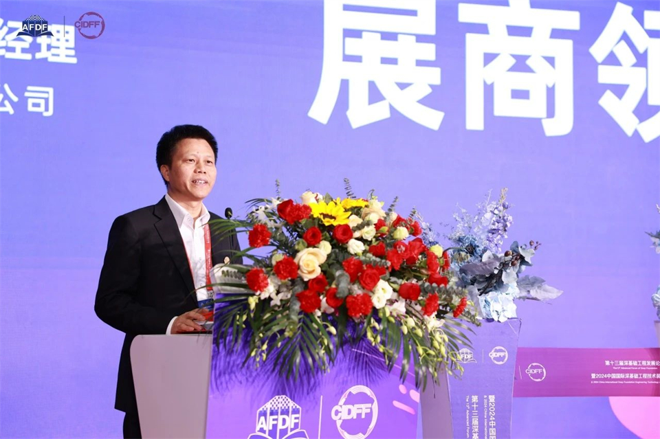 堅(jiān)持創(chuàng)新，賦能產(chǎn)業(yè)！山河智能出席第十三屆深基礎(chǔ)工程發(fā)展論壇