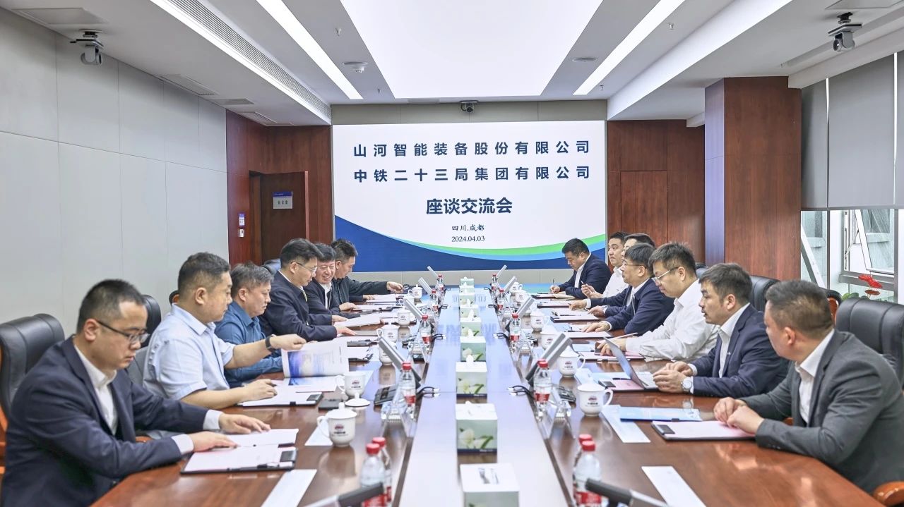 適應(yīng)新形勢(shì)，尋求新合作！山河智能到訪中鐵二十三局