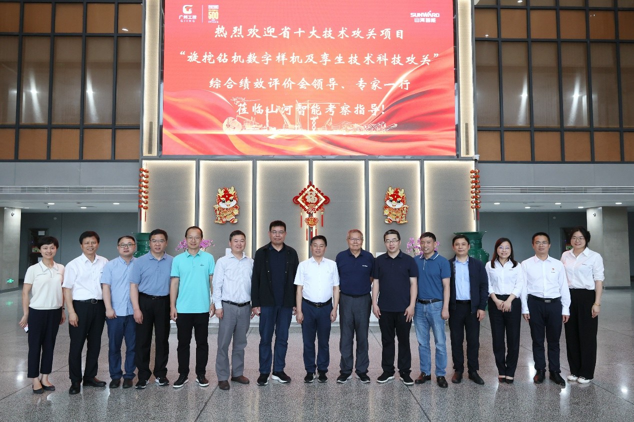 祝賀！山河智能省十大技術(shù)攻關(guān)項目順利驗收