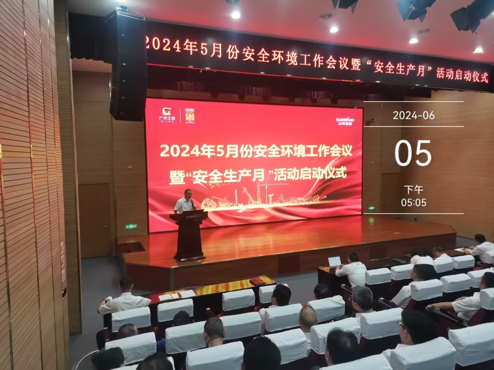 人人講安全，個個會應(yīng)急——暢通生命通道！2024年山河智能安全生產(chǎn)月活動啟動儀式順利舉行