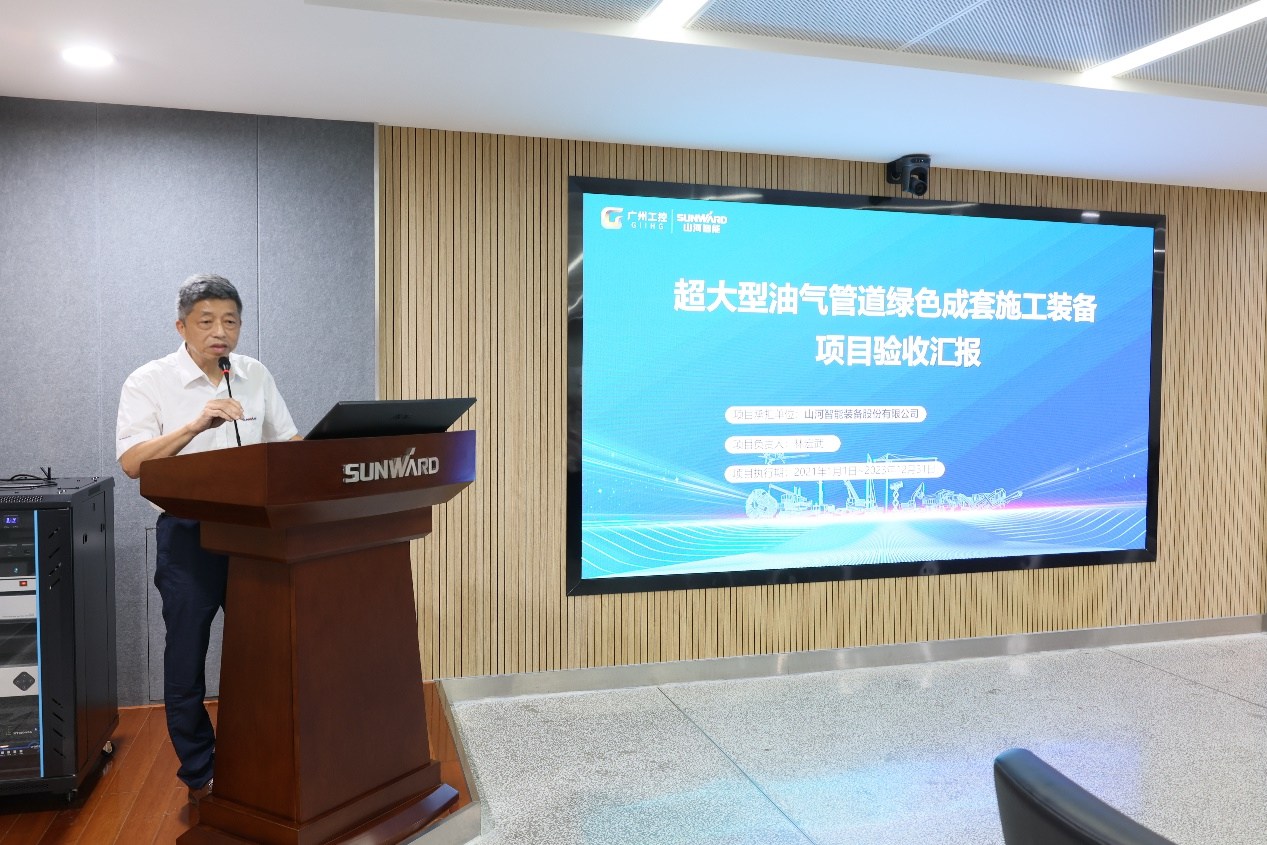 山河智能“超大型油氣管道綠色成套施工裝備”項目順利通過驗收！