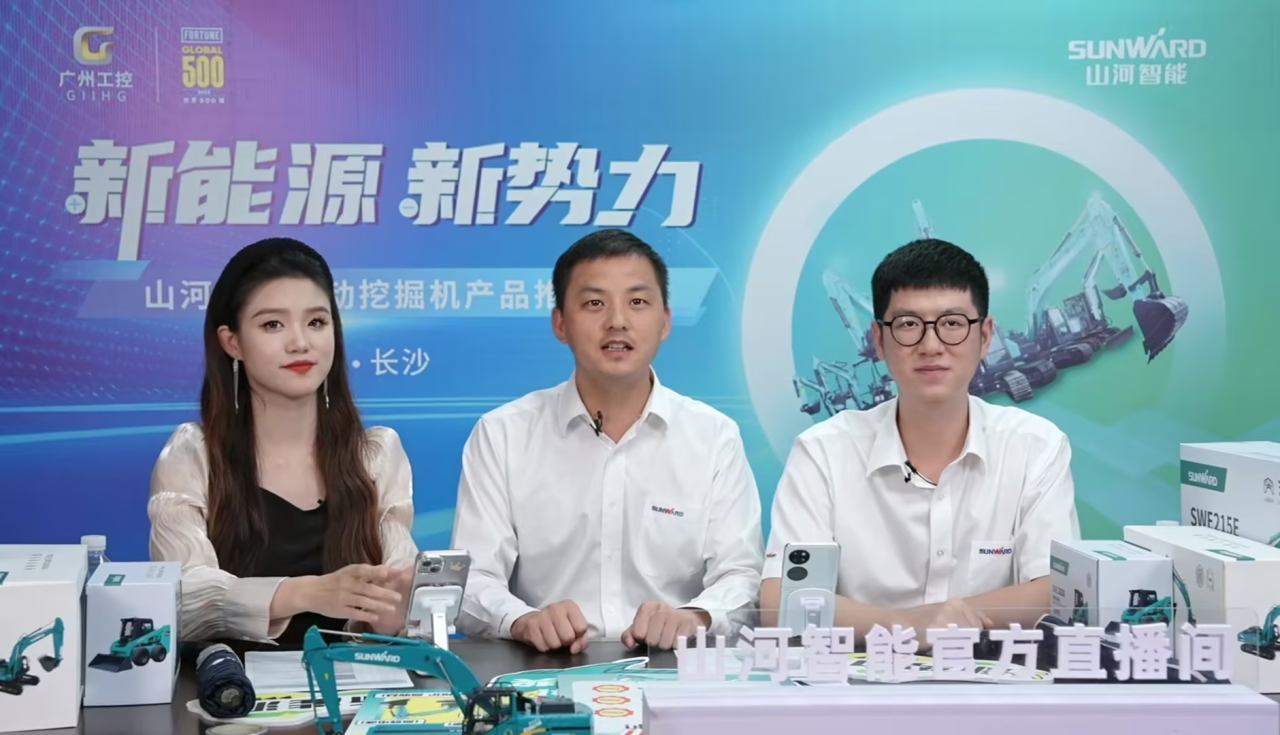 向新而行！山河智能電動(dòng)挖掘機(jī)線上推介會(huì)成功舉辦