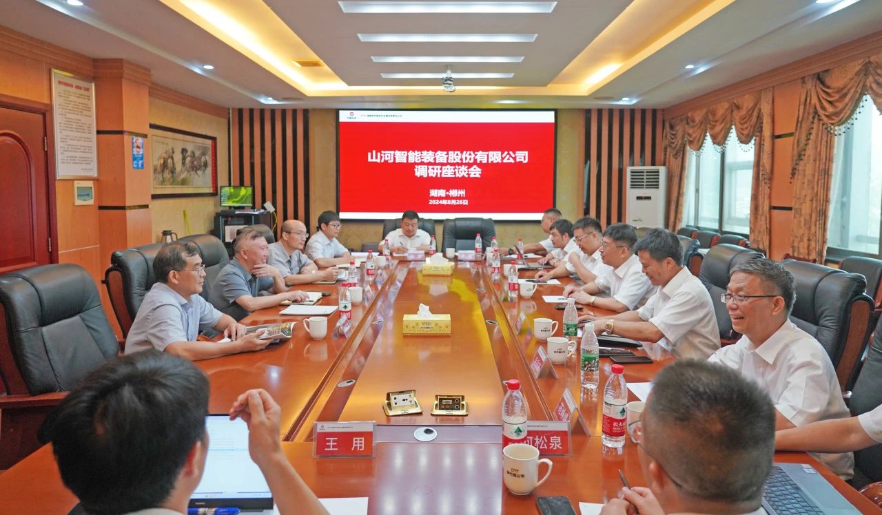 合作共贏，智勝未來！山河智能拜訪湖南柿竹園有色金屬有限責(zé)任公司