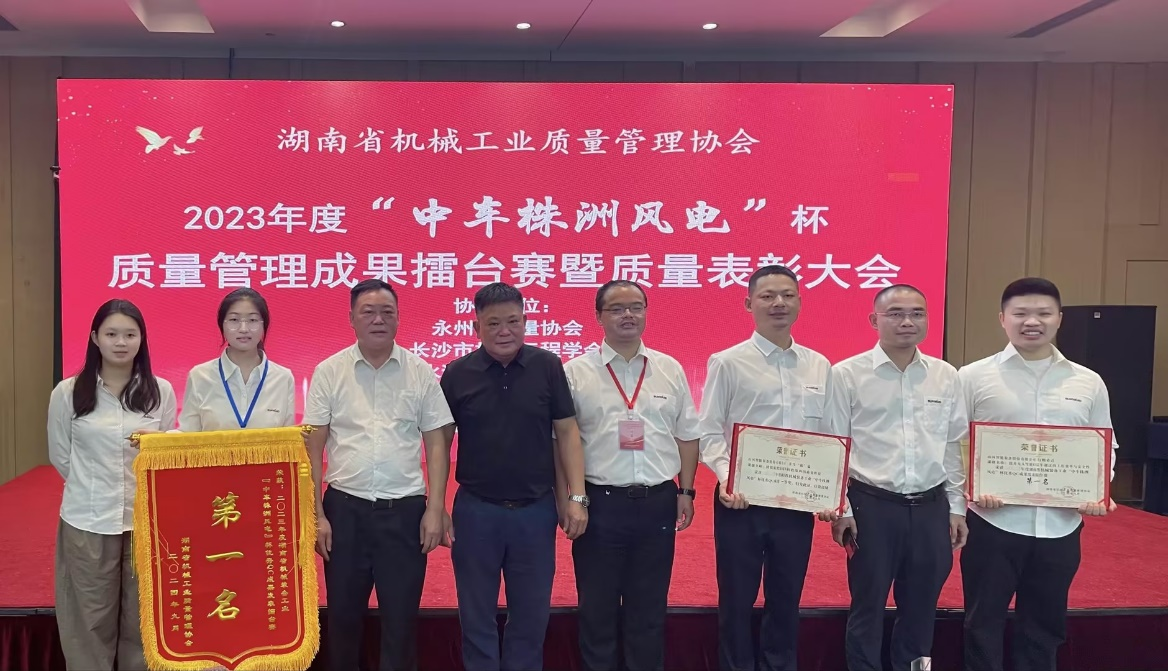 喜訊！2023年度省機(jī)械工業(yè)質(zhì)量管理成果擂臺(tái)賽山河智能再獲殊榮！
