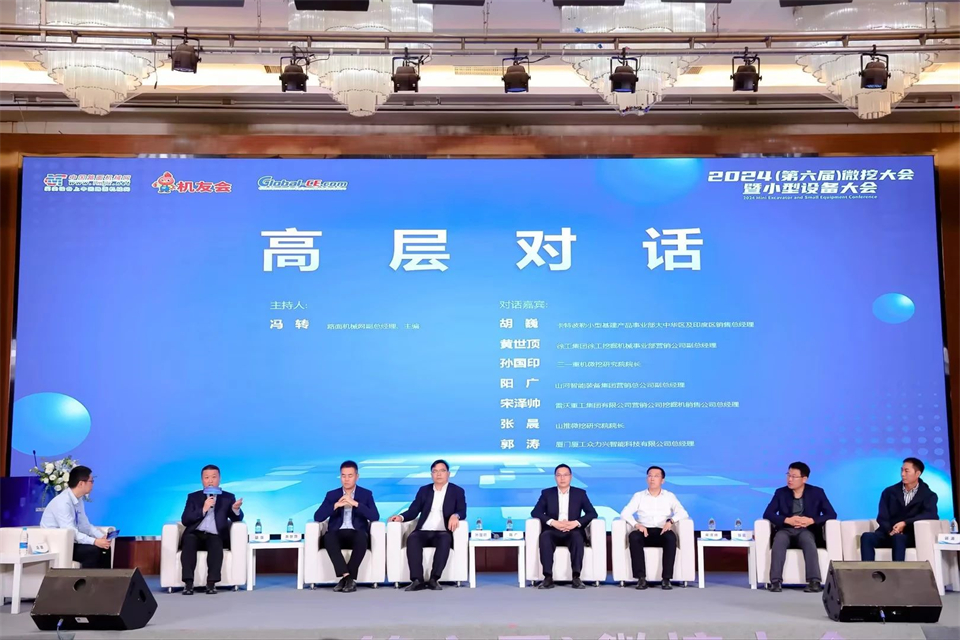展現(xiàn)“掘”對實力！山河智能亮相2024微挖大會暨小型設(shè)備大會