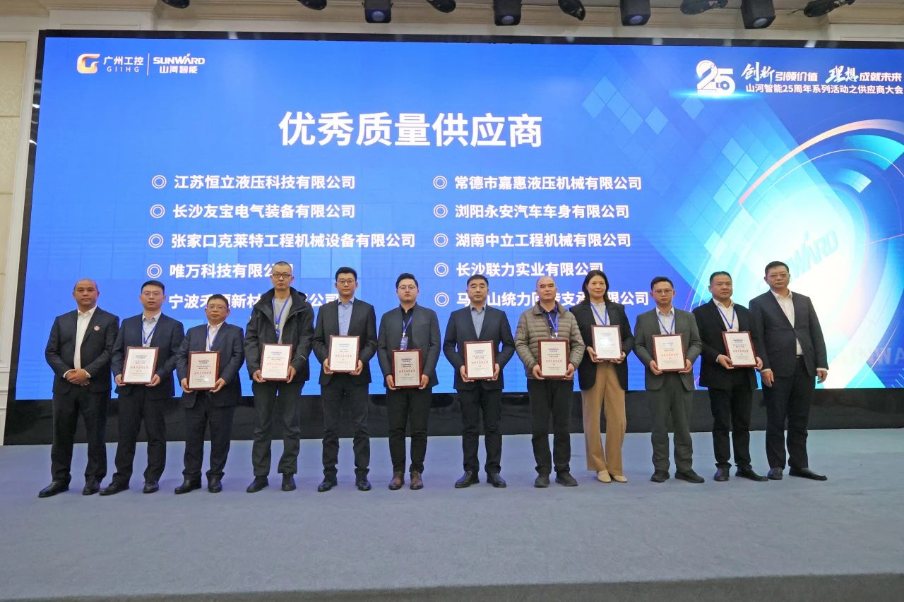 攜手共進，合作共享！2024年供應商大會隆重召開
