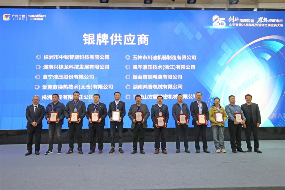 攜手共進，合作共享！2024年供應商大會隆重召開
