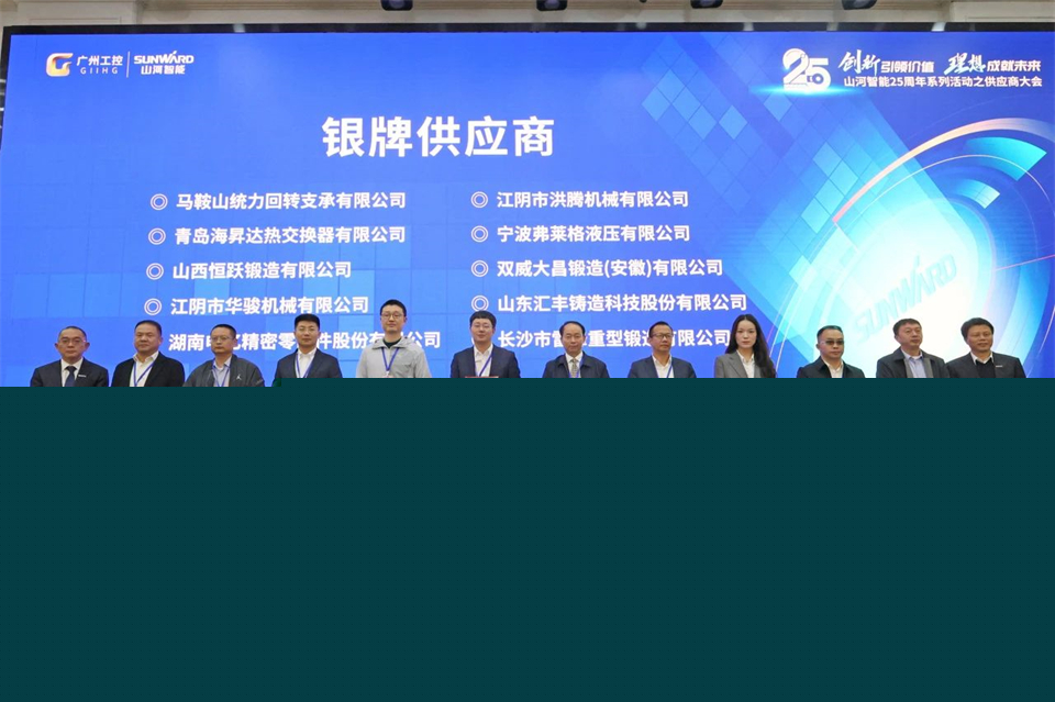 攜手共進，合作共享！2024年供應商大會隆重召開