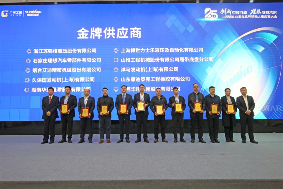 攜手共進，合作共享！2024年供應商大會隆重召開