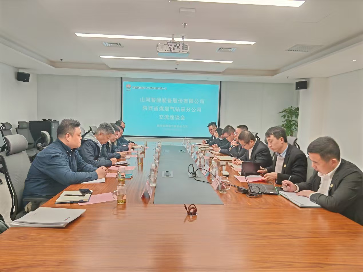 山河智能董事長付向東帶隊拜訪陜煤地質集團與陜西省煤層氣鉆采分公司