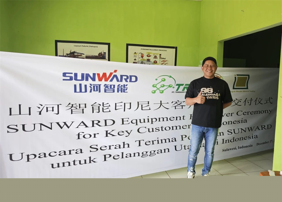 全力以赴！山河智能礦用設(shè)備批量交付印尼大客戶