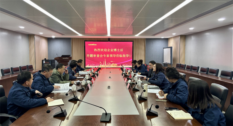 產學研深度融合！湖南農業(yè)大學&山河智能博士后開題審查會順利召開