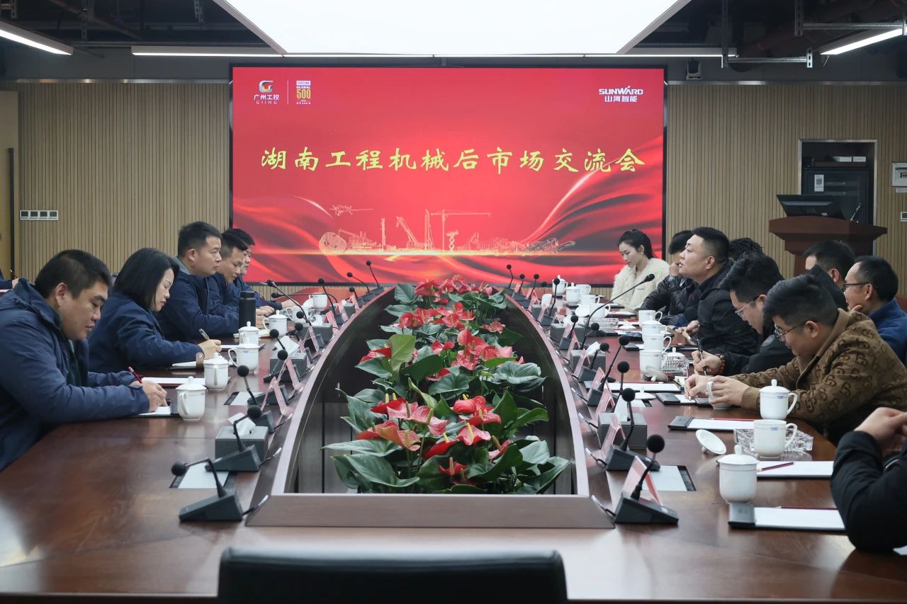 山河智能舉辦湖南工程機械后市場交流會，共筑行業(yè)新生態(tài)