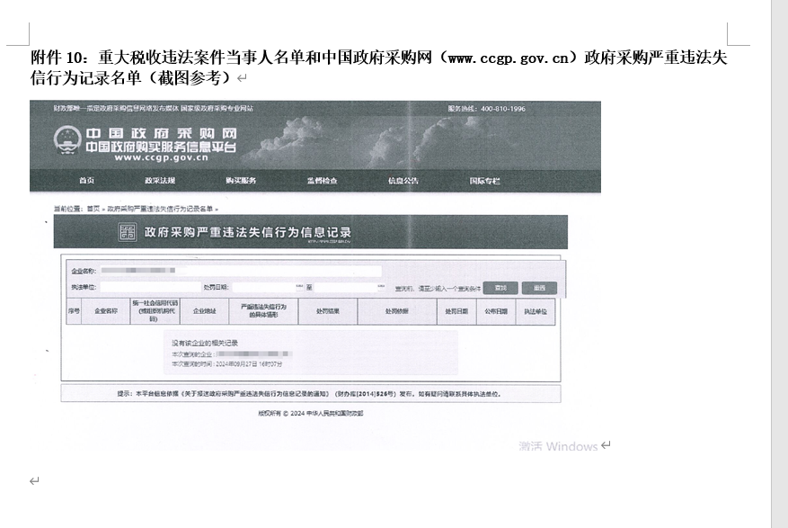 山河智能英文官網(wǎng)建設(shè)及服務(wù)競爭性磋商項目   競爭性磋商公告